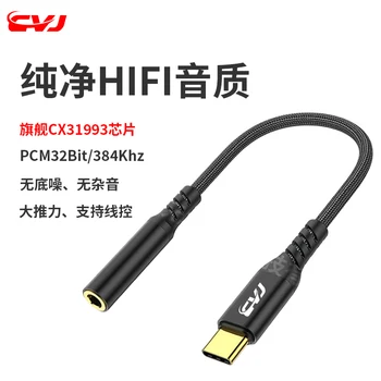 CVJ 31993Type c до 3,5 USB конектор C до 3,5 мм Адаптер за Слушалки Аудио AUX вход 3.5 мм Жак-Конвертор за HUAWEI P40 XIAOMI OnePlus 8 PRO