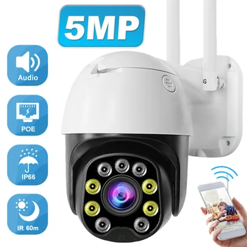 Камера за наблюдение с Wi-Fi Камера, wi-Fi градинска 5-мегапикселова IP камера, WiFi Камера Външна Камера, wifi 360 Камера за Наблюдение Camhi
