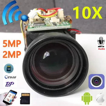 Camhi 2MP 5MP 10X Увеличение от 4,9-47 мм Обектив Wifi IP PTZ Камера Модул Система за Видеонаблюдение Безжична Точка за Достъп Onvif Аудио Слот за карти с ПАМЕТ camhipr