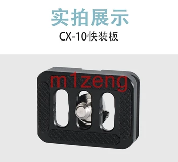 CX-10 Универсална Метална Быстроразъемная табела за камера за Монтаж на Монопод с Топка Глави Sirui ty-c10 c-10