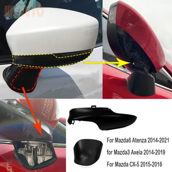 Авто Аксесоари за странични Огледала за обратно виждане, Подпушка, Калъф/Базова капак За Mazda 3 Axela/Mazda 6 Atenza/Mazda CX-5 2014-2021