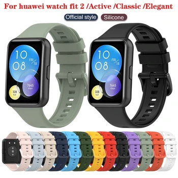 Силиконов Ремък За Huawei Watch FIT 2 Каишка Аксесоари За Умни Часа Взаимозаменяеми Гривна Correa Гривна Huawei Watch fit 2 каишка
